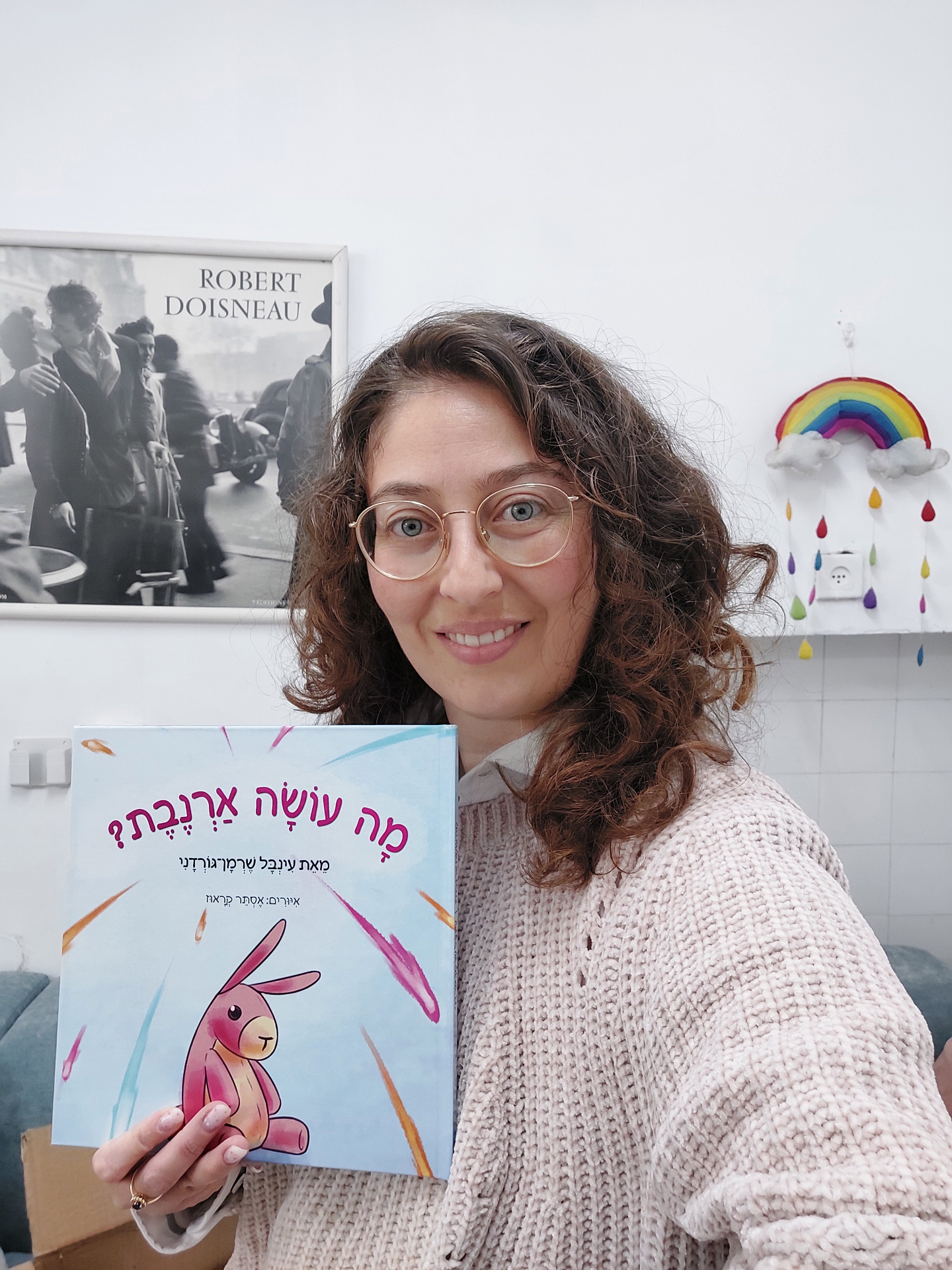 עינבל שרמן גורדני עם הספר